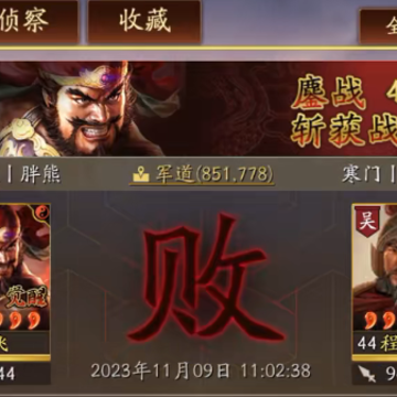 三国志战略版灵犀版 三国志战略版灵犀版