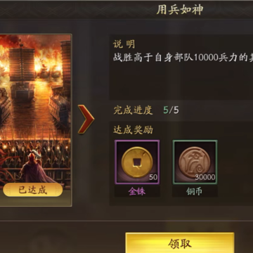 三国志战略版灵犀版 三国志战略版灵犀版