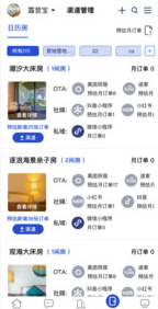 民宿宝app 民宿宝app