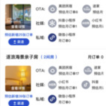 民宿宝app 民宿宝app
