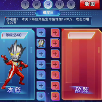 奥特曼系列OL魅族版本 奥特曼系列OL魅族版本