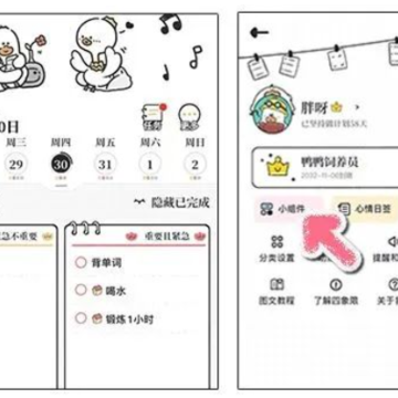 我要做计划免费版 我要做计划免费版