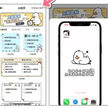 我要做计划免费版 我要做计划免费版