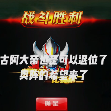 奥特曼系列OL百度最新版 奥特曼系列OL百度最新版