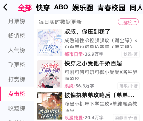 海棠书城app下载安装官方版
