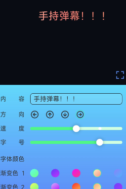 弹弹电幕app下载 弹弹电幕app下载