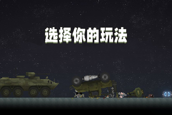 甜瓜游乐场正版下载中文最新版2024 甜瓜游乐场正版下载中文最新版2024
