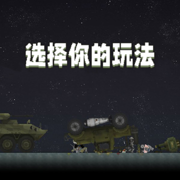 甜瓜游乐场正版下载中文最新版2024 甜瓜游乐场正版下载中文最新版2024