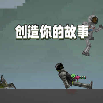 甜瓜游乐场正版下载中文最新版2024 甜瓜游乐场正版下载中文最新版2024