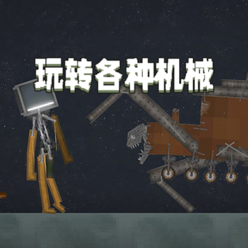 甜瓜游乐场正版下载中文最新版2024 甜瓜游乐场正版下载中文最新版2024