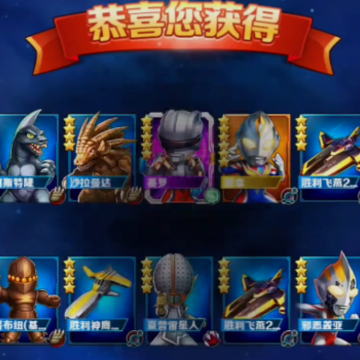 奥特曼系列OL网易版 奥特曼系列OL网易版