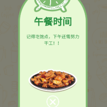 随身天天点 随身天天点