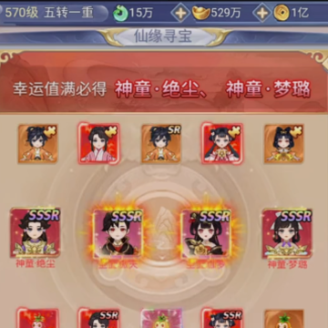 九州仙剑传九游版 九州仙剑传九游版