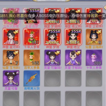 九州仙剑传九游版 九州仙剑传九游版