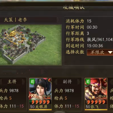 三国志战略版九游客户端下载手游 三国志战略版九游客户端下载手游