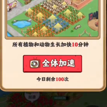 幸福小镇红包版 幸福小镇红包版