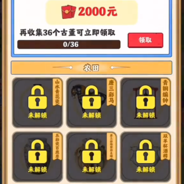 幸福小镇红包版 幸福小镇红包版