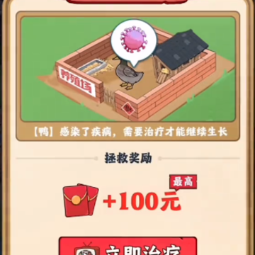 幸福小镇红包版 幸福小镇红包版