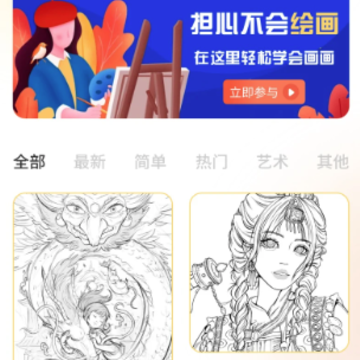 ArtstudioPro绘画app下载 ArtstudioPro绘画app下载