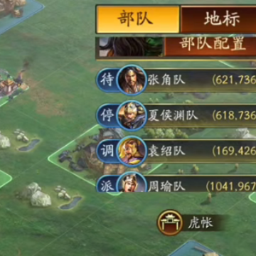 三国志战略版广州简悦 三国志战略版广州简悦