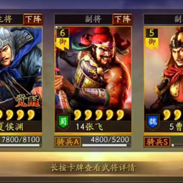 三国志战略版广州简悦 三国志战略版广州简悦