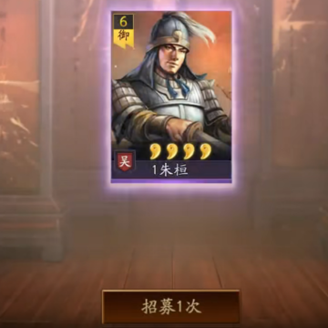 三国志战略版广州简悦 三国志战略版广州简悦