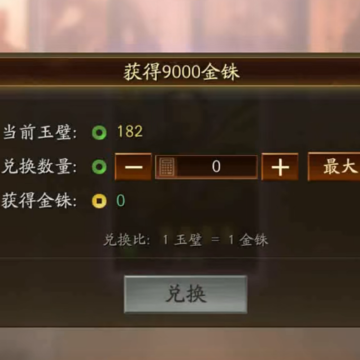 三国志战略版广州简悦 三国志战略版广州简悦