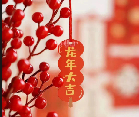 2024龙年正月初八拜年祝福语 初八拜年语录最新合集 2024龙年正月初八拜年祝福语 初八拜年语录最新合集