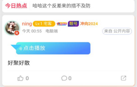 宅迷 宅迷