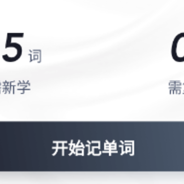 单词通速记app 单词通速记app