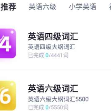 单词通速记app 单词通速记app