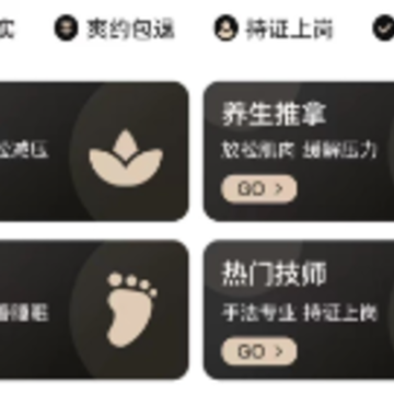 天天上门按摩app 天天上门按摩app