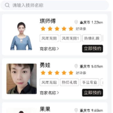 天天上门按摩app 天天上门按摩app
