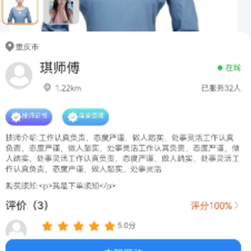 天天上门按摩app 天天上门按摩app