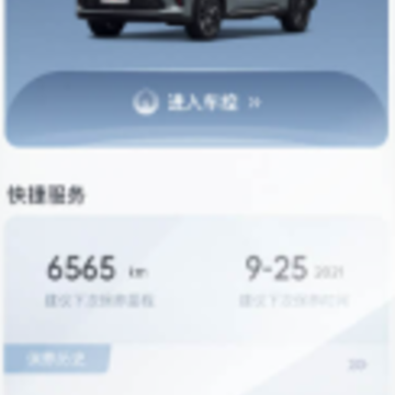 风光e家app官方下载 风光e家app官方下载