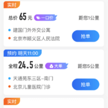 ���ڳ���˾����app