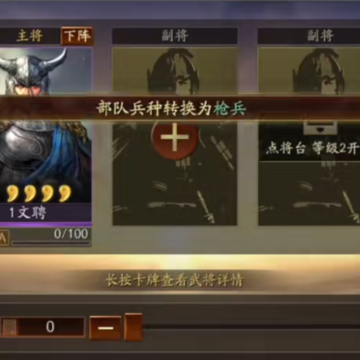 三国志战略版qq客户端 三国志战略版qq客户端
