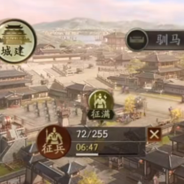 三国志战略版qq客户端 三国志战略版qq客户端