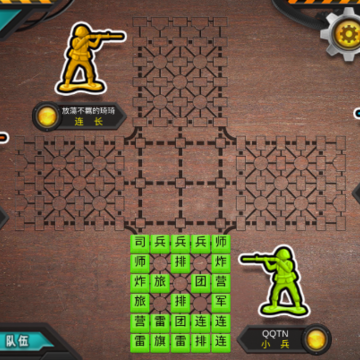 军棋大战Online 军棋大战Online