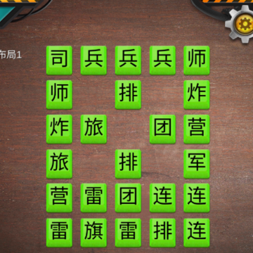 军棋大战Online 军棋大战Online