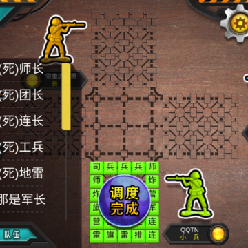 军棋大战Online 军棋大战Online