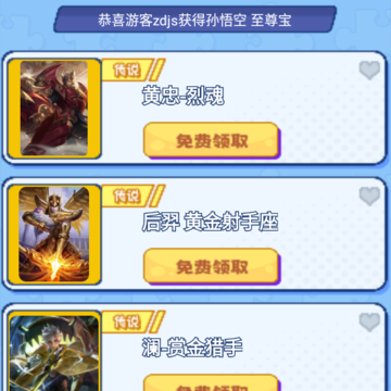 皮肤领不停app 皮肤领不停app