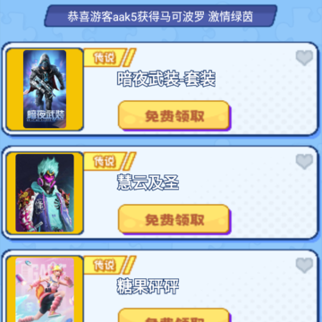 皮肤领不停app 皮肤领不停app