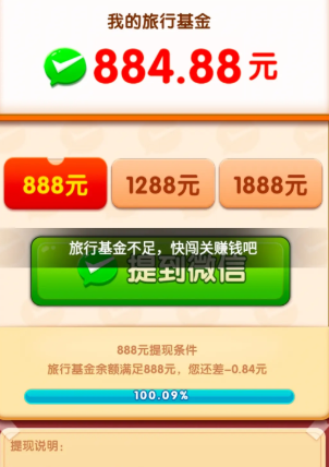 小龙爱旅行红包版 小龙爱旅行红包版