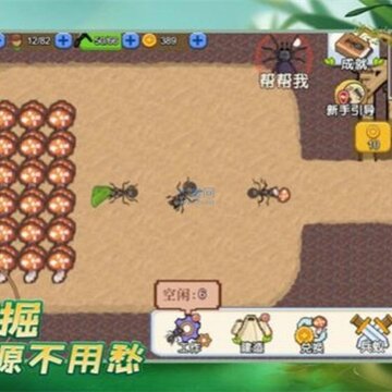 蚂蚁之王 蚂蚁之王