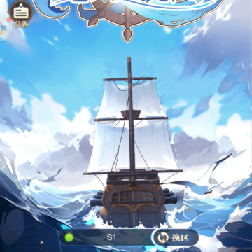 无尽航海宝藏传说 无尽航海宝藏传说