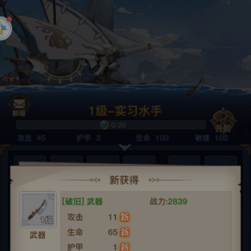 无尽航海宝藏传说 无尽航海宝藏传说