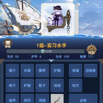 无尽航海宝藏传说 无尽航海宝藏传说