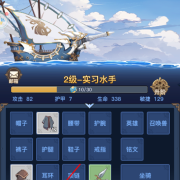 无尽航海宝藏传说 无尽航海宝藏传说