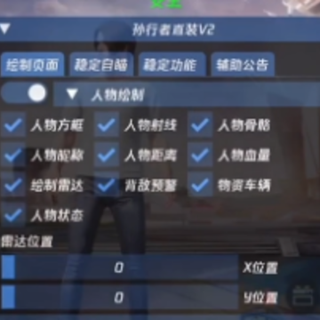 地铁逃生凯撒内核直装(PUBG MOBILE) 地铁逃生凯撒内核直装(PUBG MOBILE)